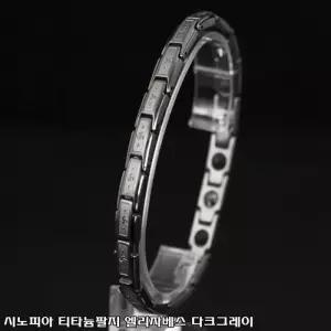 사노피아 티타늄팔지 엘리자베스 다크그레이