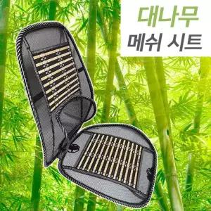 대나무 메쉬 시트