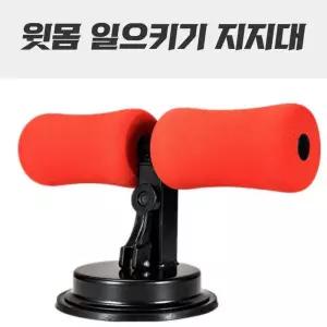사계절 홈트 복근운동기구 윗몸일으키기