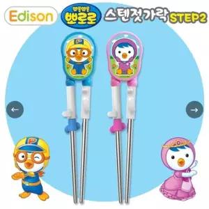 뽀로로 2단계 스텐젓가락 젓가락 유아젓가락 뽀로로젓가락 캐릭터젓가락