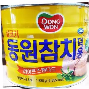 참치통조림 참치캔(동원 1.88K)