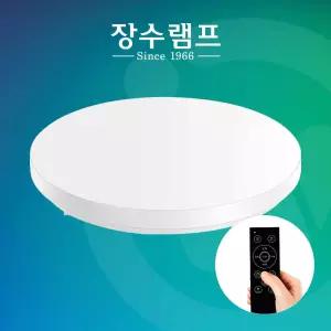 장수램프 슬림베젤 LED 리모컨 원형 방등 60W 밝기조절 LED등 전등