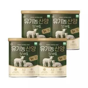 유기농 산양분유 첫100일 x 4캔 (태어나서백일까지)