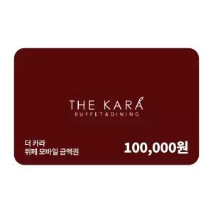 [호텔 스카이파크 센트럴 서울 판교]더 카라 뷔페 10만원권
