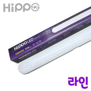 국산 히포 LED 일자등 라인 50w 주광 800mm/DLO-251/주방등/퓨어
