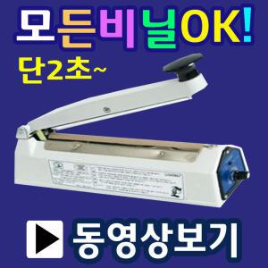 SK110-2mm 비닐접착기 커피실링기 한약포장기 즙포장기 드립백포장  드립백실링 부직포실링 실링기계2MS