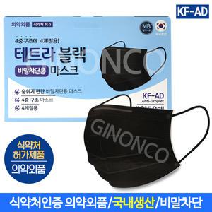 비말차단 KF-AD 4중 테트라 블랙마스크 50매 / 대형