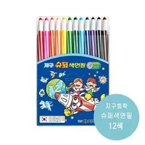 지구 슈퍼 색연필 12색 샤프식 신학기 준비물