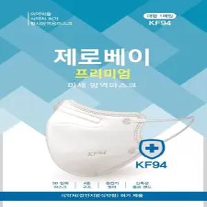 KF94 황사 방역 마스크 대형 50매