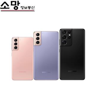 갤럭시S21 256GB 공기계 특S급 추가금 없음