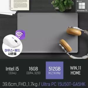 ⓒ LG 울트라PC 15U50T-GA5HK i5-1334U 16GB 512GB WIN11 / 가성비 좋은 초경량 15인치 노트북