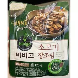 비비고 소고기장조림 밑반찬 집밥 한끼 자취 혼밥 간편식 비상식량 캠핑 125g
