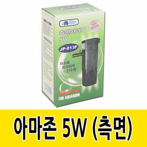 JP-013F 아마존측면5w 여과기 어항 수족관