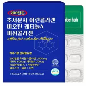 초저분자 어린콜라겐 비오틴 레티놀A 피쉬콜라겐 효능 1150mg 30정