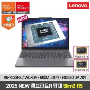 [윈도우11프로 설치] 레노버 Slim3 15ARP10 R5 7533HS 8G/256GB 가성비 업무용 노트북