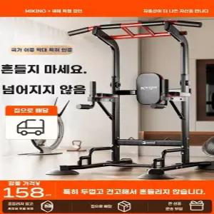가정용 다용도 철봉 턱걸이기구 홈트레이닝 실내 홈트