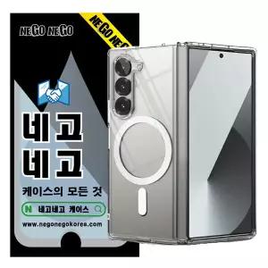 네고네고 갤럭시Z 폴드4 맥세이프 케이스 변색방지 범퍼 슬림 젤리 하드 투명