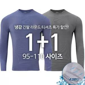 [모스트젠틀맨][1 1]MCB냉감스판라운드 여름 남자 작업복 등산복