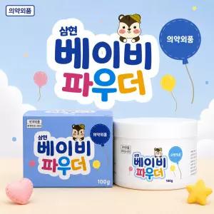 땀띠 파우더 100g 성인땀띠연고