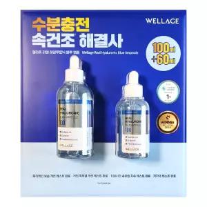 웰라쥬 리얼 히알루로닉 블루 앰플 100ml+60ml 코스트코