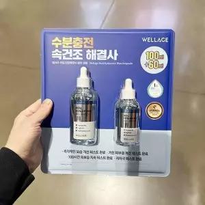 [하프클럽/셀러허브_뷰티]웰라쥬 히알루로닉 블루 앰플 100ml + 60ml 56390