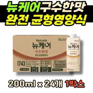 뉴케어 구수한맛 200ml 균형영양식 아침식사 점심대용 밥대신