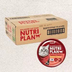 뉴트리플랜 고양이 간식 습식캔 흰살참치와 닭가슴살 160g 24캔 610146