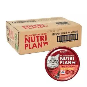 뉴트리플랜 고양이 간식 습식캔 흰살참치와 닭가슴살 160g 24캔 GST MNS