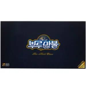 부루마불클래식 고급판단체게임 수집 보드 재밌는보드 미니보드