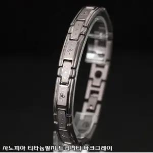 사노피아 티타늄팔지 트리니티 다크그레이