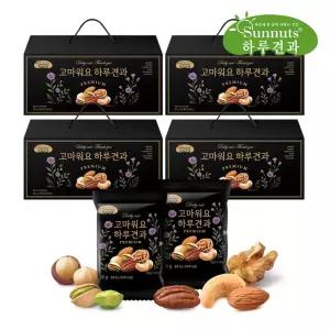 하루견과 임직원 고마워요 프리미엄 4박스(80봉)