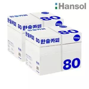 사무용 한솔카피 복사용지 A4 80g 2박스/5000매
