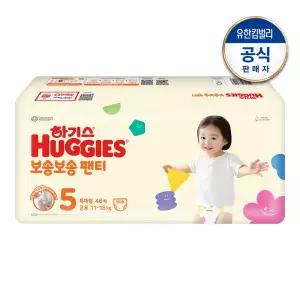 하기스 팬티형 기저귀 보송보송 5단계 공용 46매 1팩 GST
