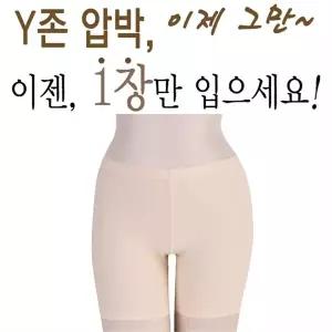 [하프클럽/마이핏] 여성 사각 무봉제 팬티 네모 심리스 드로즈