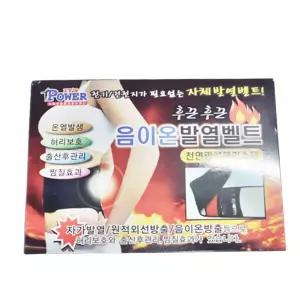 허리 음이온 발열벨트 허리찜질벨트 음이온발열벨트 복대허