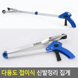 [하프클럽/]다용도 접이식 신발정리 집게