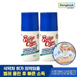 동국제약 굿잠 벅스케이프 벌레물린곳 에프터바이트 50ml 2개129415