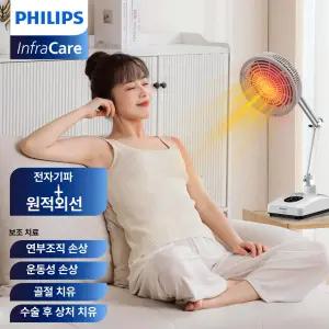 적외선 치료기 가정용 의료기기 온열 조사기