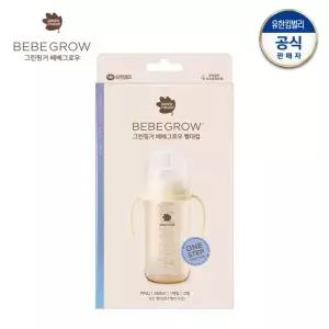 PPSU 그린핑거 출산용품 신생아선물 출산선물 베베그로우 280ml(크림) 빨대컵