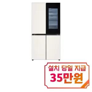 [LG] 디오스 AI 오브제컬렉션 STEM 베이직 노크온 냉장고 860L (오브제컬렉션 베이지/베이지) / H876GBB442