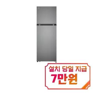 [LG] 일반 냉장고 241L (다크 그라파이트) / B245DS22