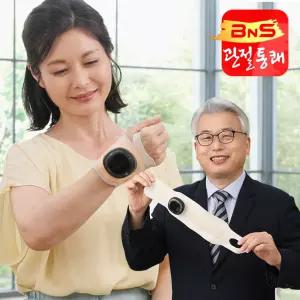 류규혁원장 BNS 관절통쾌 무선 EMS 손목 발목 엘보 관절 온열 마사지기 안마기
