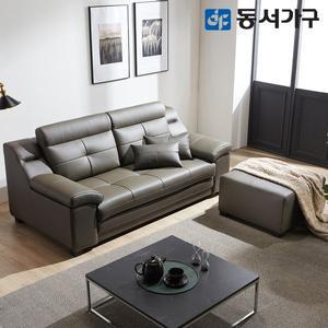 [동서가구][쿠션증정]칸데온 거위털 라텍스 3인 천연가죽 소파+스툴 DF637177