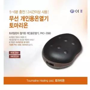 토마린 토마리온1 PRO-2080 개인온열기