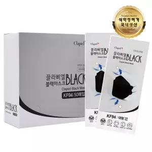 유니온제약 끌라삐엘 KF94 4중MB필터 비말차단 보건용 마스크 대형 블랙 50매