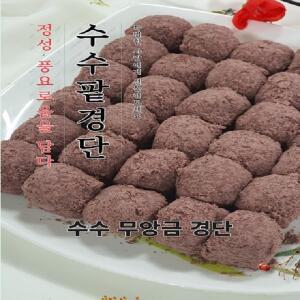 떡통령/수수팥 경단 150입 3kg 무앙금 선물용 깔끔한 포장 한입에 쏙