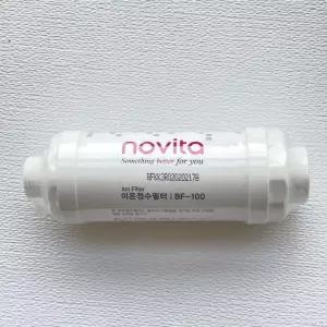 Novita 정품 노비타비데 이온정수필터 BF-100 부품