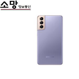 갤럭시S21플러스 256GB 공기계 특S급 추가금 없음