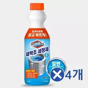 [셀러허브 패션][JHQOQ938_4B]일반 세탁조 크리너 500mlx4개 세탁조세척