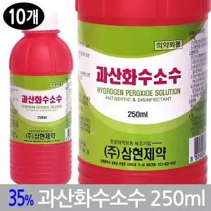 과산화수소수 250ml-10개/소독용 에탄올 살균소독제 메칠알콜